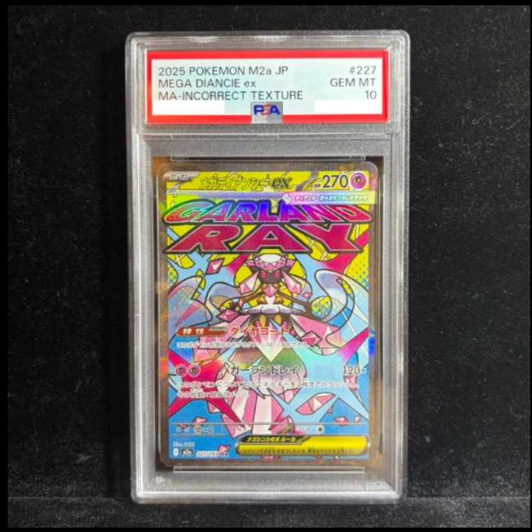 [PSA10] Mega Diancieex MA 227/193 Chinese Foil Stamping Error Edition 1枚