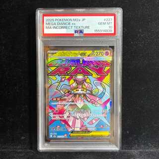 【PSA10】メガディアンシーex MA 227/193　中国語箔押しエラー版 1枚