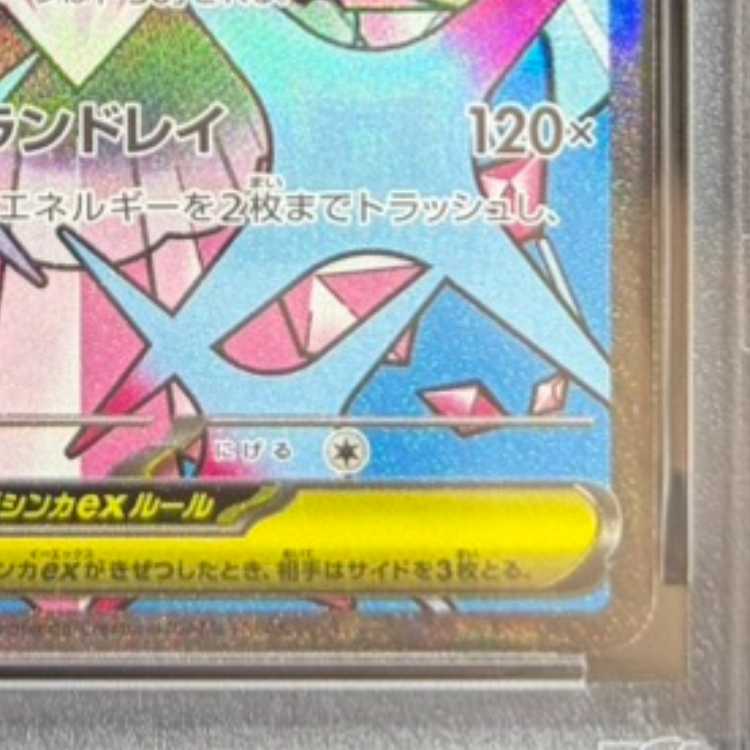 【PSA10】メガディアンシーex MA 227/193　中国語箔押しエラー版 1枚