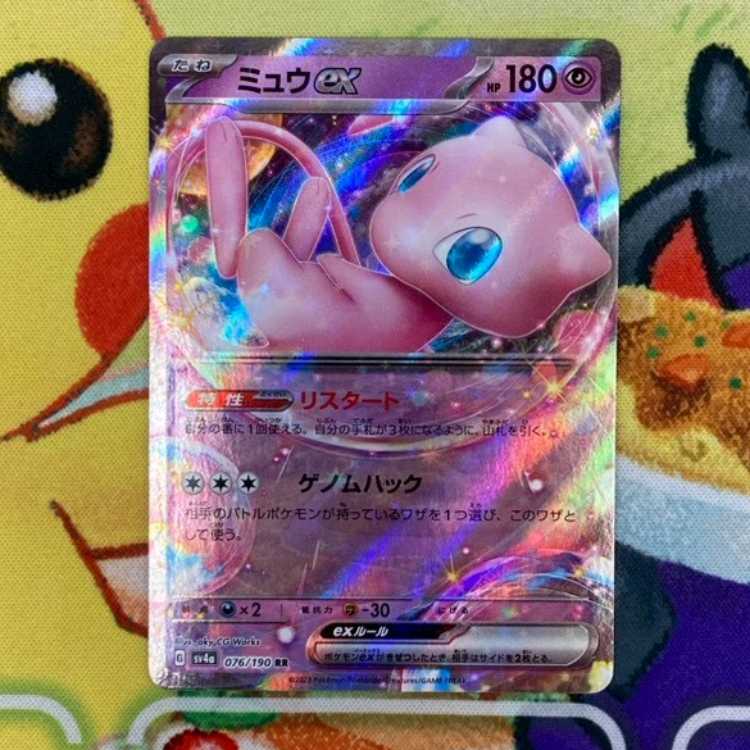 S247 ミュウex RR 076/190 1枚