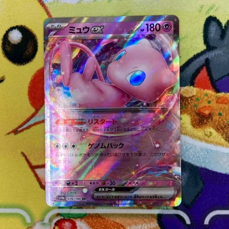 S248 ミュウex RR 076/190 1枚