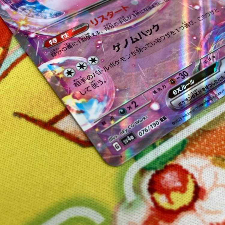 S248 ミュウex RR 076/190 1枚