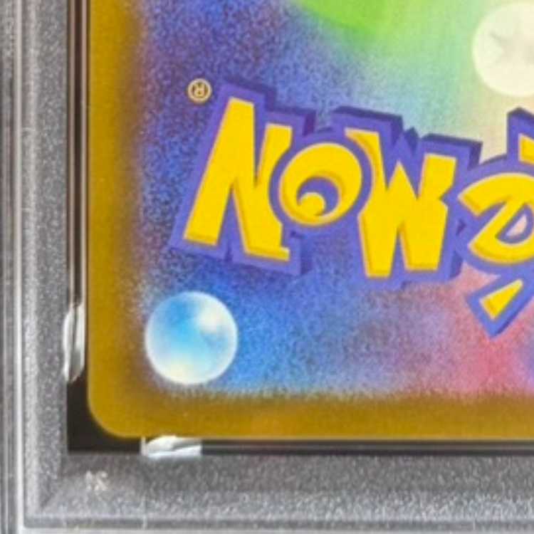 【PSA10】メガシビルドンex MA 225/193　中国語箔押しエラー版 1枚