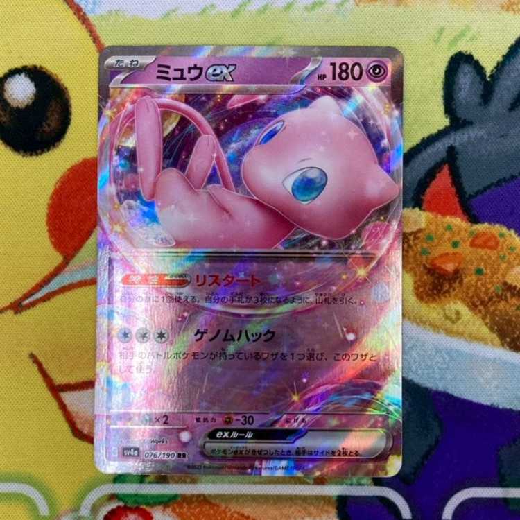S249 ミュウex RR 076/190 1枚