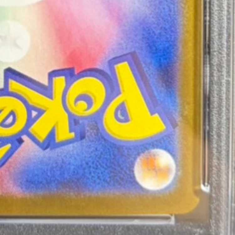 【PSA10】リーリエのピッピex SAR 126/100 1枚