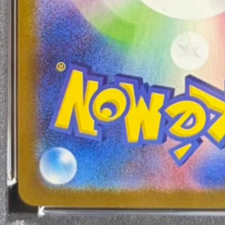 【PSA10】リーリエのピッピex SAR 126/100 1枚
