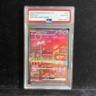 【PSA10】ミュウex SAR 205/165 1枚