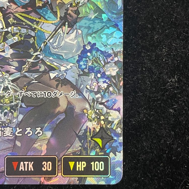 猫麦とろろ LRPP【BP03-098】 1枚