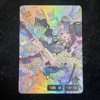 猫麦とろろ LRPP【BP03-098】 1枚