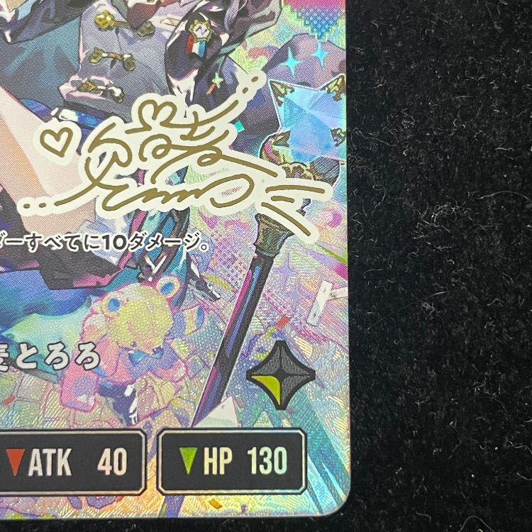 猫麦とろろ LRPP【BP03-098】 1枚