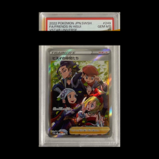 【PSA10】ヒスイの仲間たち 160/172 1枚