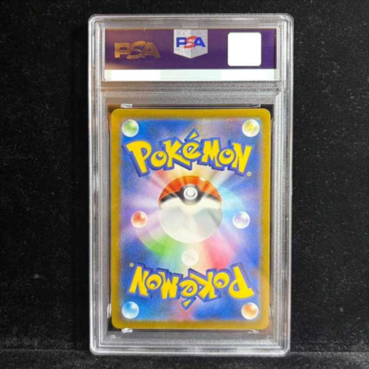 PSA10] PikachuVMAX CSR 223/184 1枚