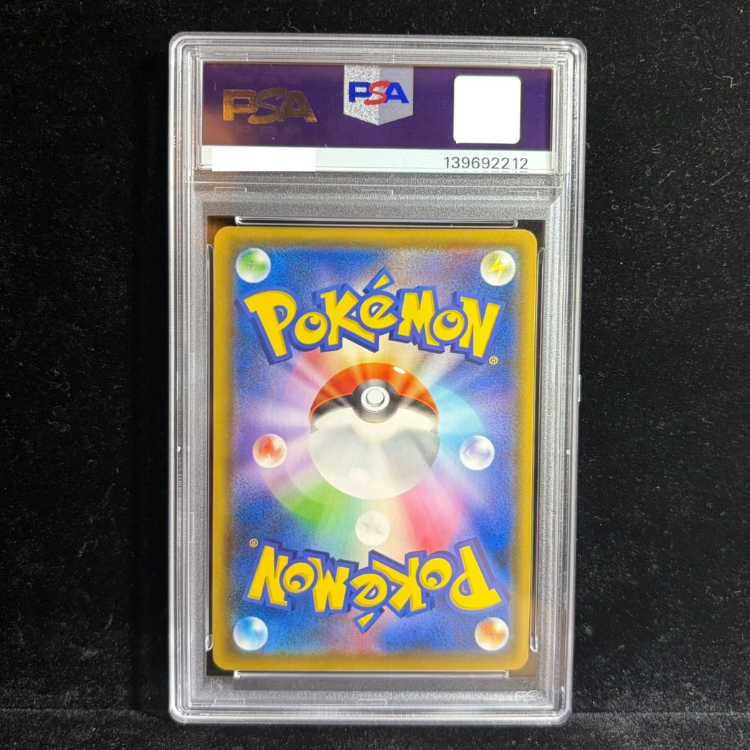 【PSA10】トゲピー&ピィ&ププリンGX SR 186/173 1枚