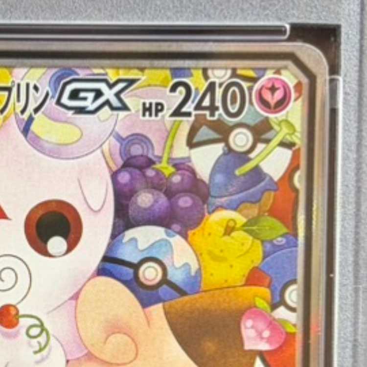 【PSA10】トゲピー&ピィ&ププリンGX SR 186/173 1枚