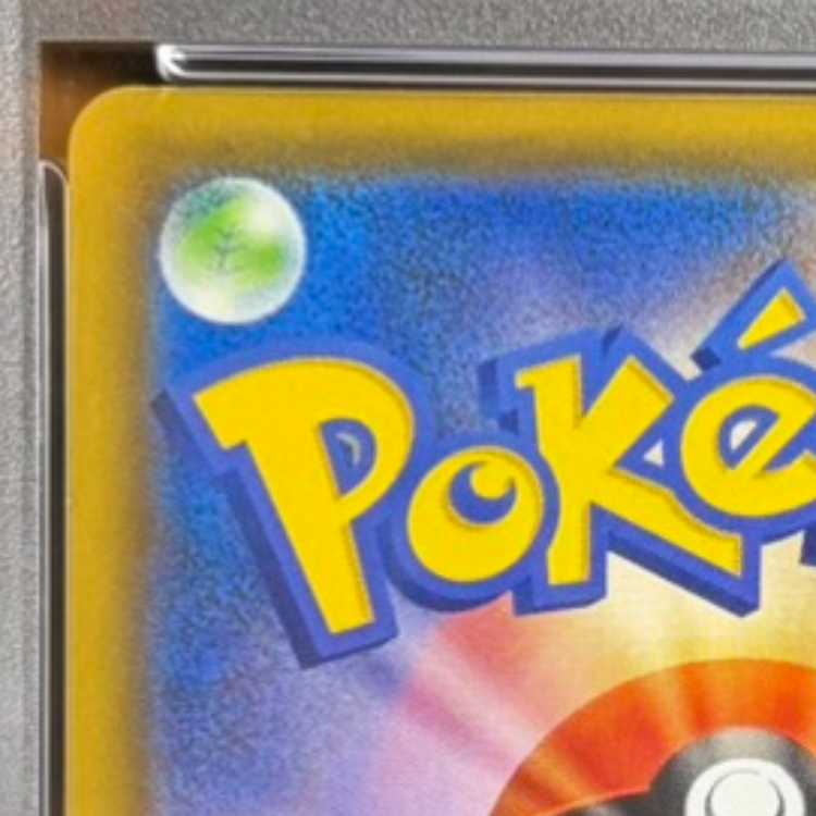 【PSA10】トゲピー&ピィ&ププリンGX SR 186/173 1枚