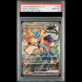 【PSA10】ホップのザシアンex SAR 128/100 1枚