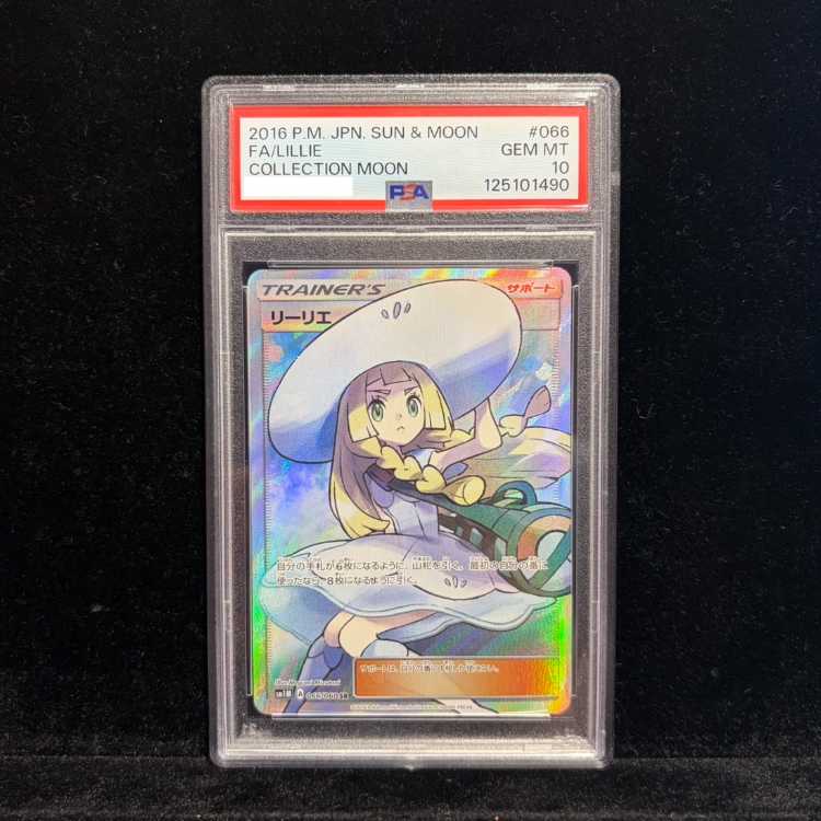【PSA10】リーリエ 帽子リーリエ SR 066/060 1枚