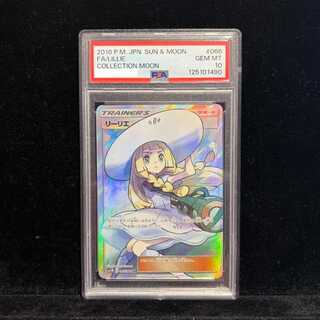 【PSA10】リーリエ 帽子リーリエ SR 066/060 1枚