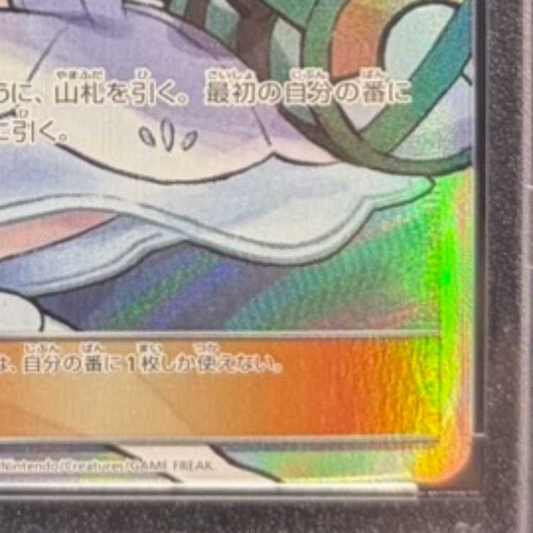 【PSA10】リーリエ 帽子リーリエ SR 066/060 1枚