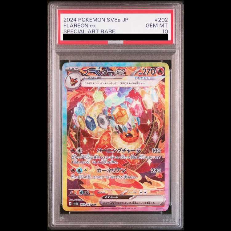 【PSA10】ブースターex SAR 202/187 1枚