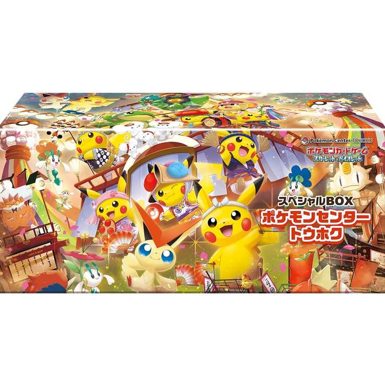 スペシャルBOX「ポケモンセンタートウホク」 未開封BOX  1BOX