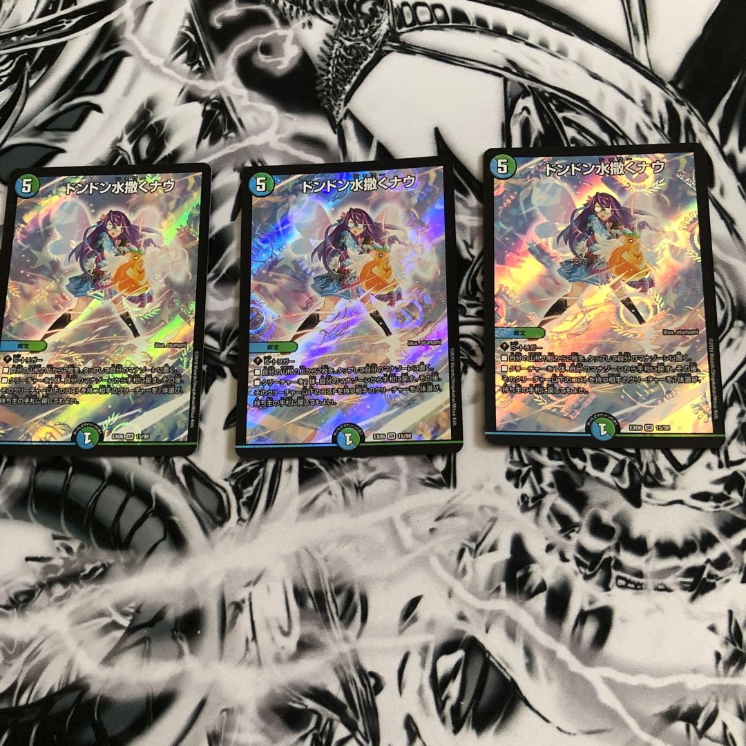 ドンドン水撒くナウ