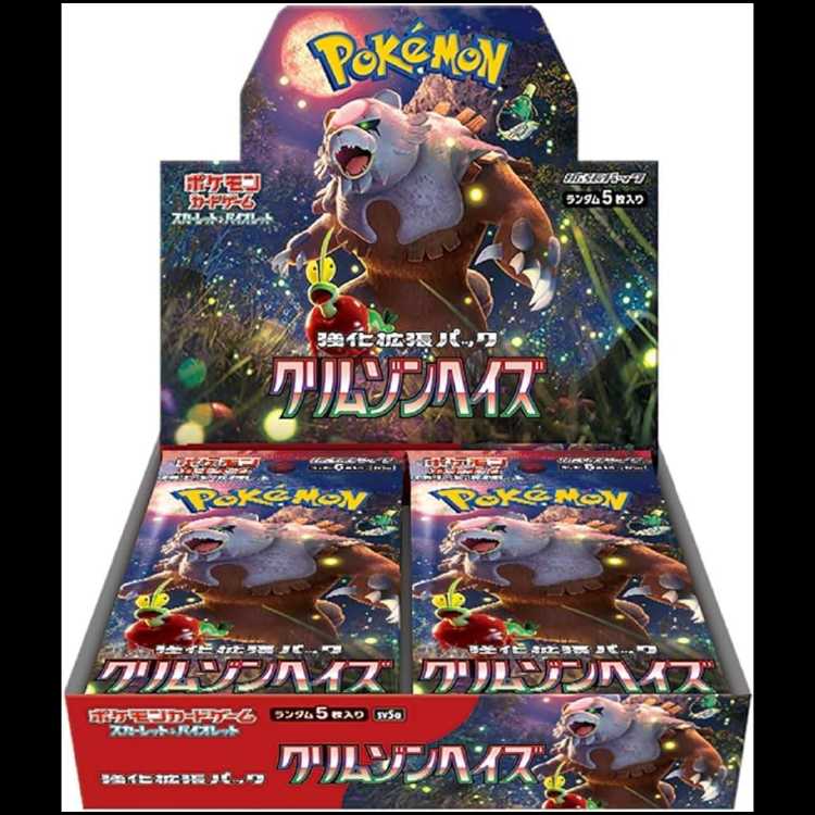 強化拡張パック「クリムゾンヘイズ」未開封BOX  1BOX
