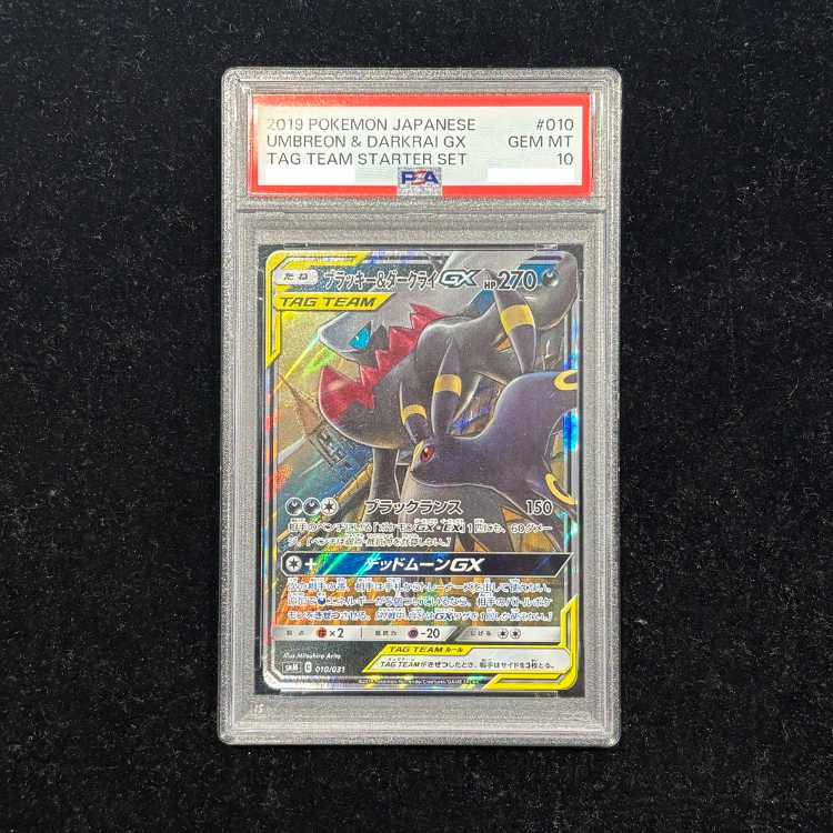 【PSA10】ブラッキー＆ダークライGX S-TD 010/031 1枚