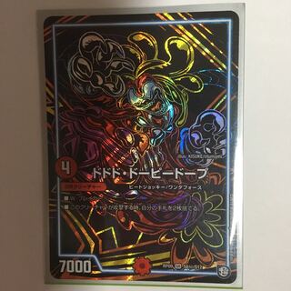 ドドド.ドーピードープ