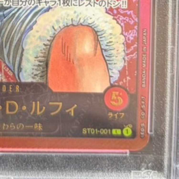 【PSA10】モンキー・D・ルフィ L ST01-001 1枚