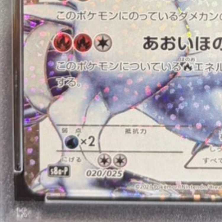 【PSA10】レシラム (25th) PROMO PROMO 020/025 1枚