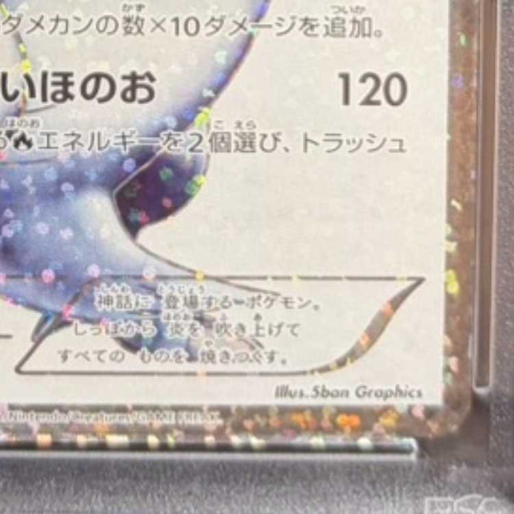 【PSA10】レシラム (25th) PROMO PROMO 020/025 1枚