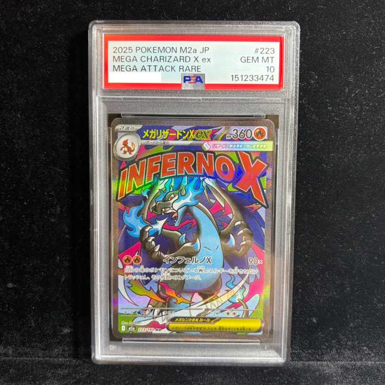 【PSA10】メガリザードンXex MA 223/193 1枚