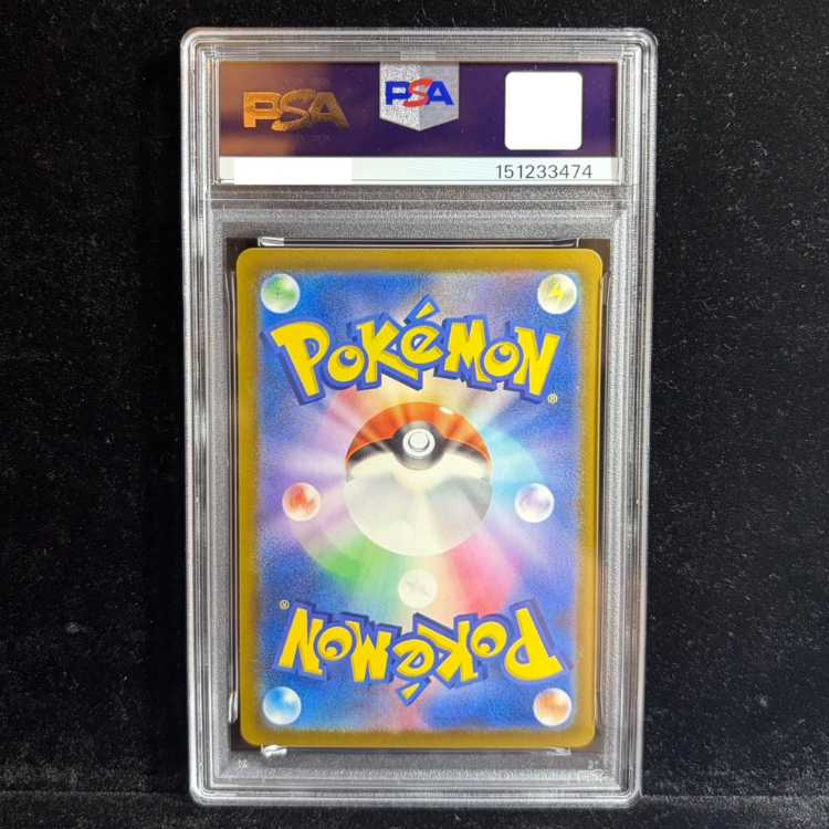 【PSA10】メガリザードンXex MA 223/193 1枚