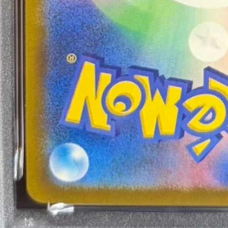 【PSA10】メガリザードンXex MA 223/193 1枚