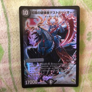 知識の破壊者デストルツィオーネ