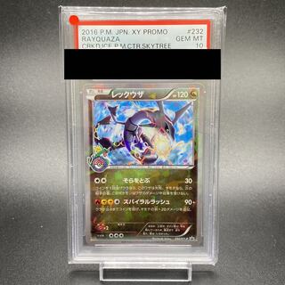 【PSA10】レックウザ PROMO 232/XY-P 1枚