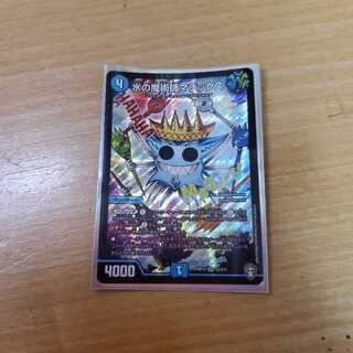 水の魔術師マジックス