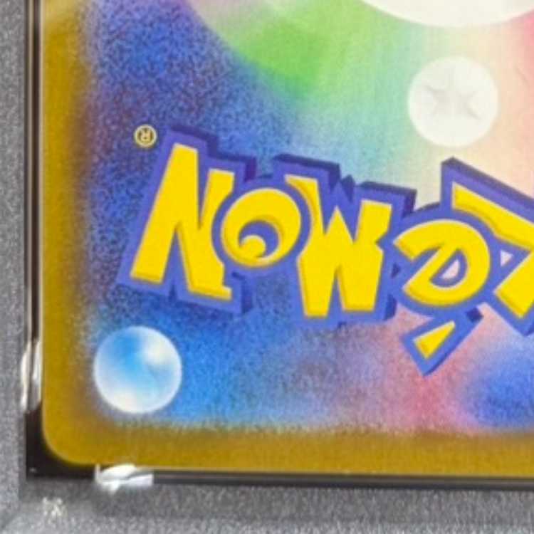 【PSA10】メガピクシーex SAR 112/080 1枚