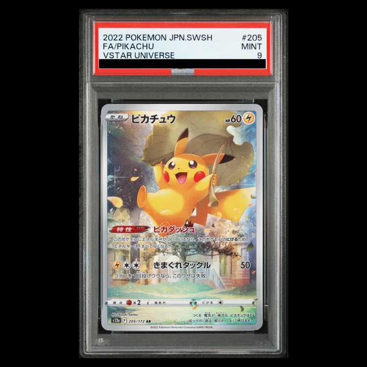 【PSA9】ピカチュウ AR 205/172 1枚