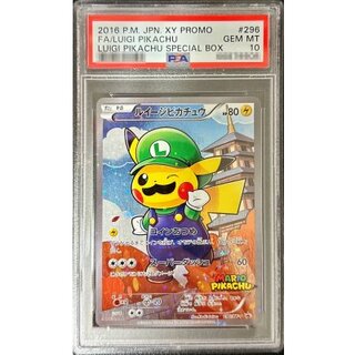〔※状態難/PSA10鑑定済〕ルイージピカチュウ【P】{296/XY-P} 1枚