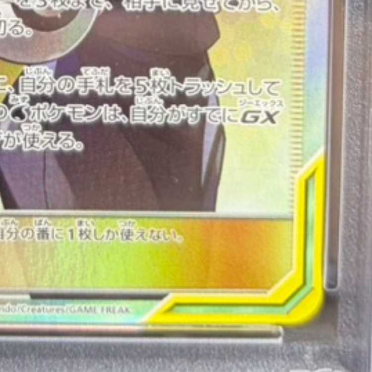 【PSA10】カスミ＆カンナ SR 191/173 1枚