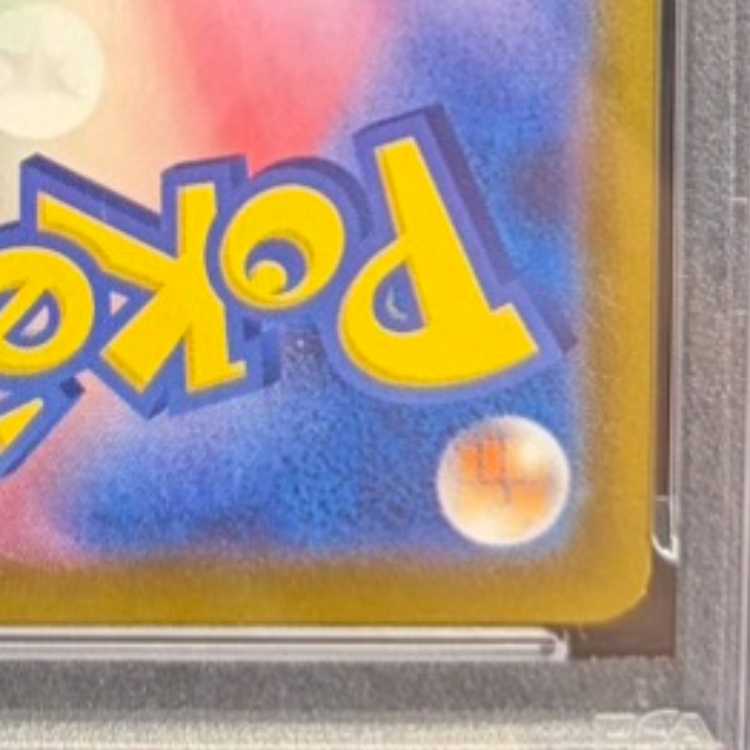 【PSA10】メガリザードンXex MUR 116/080 1枚