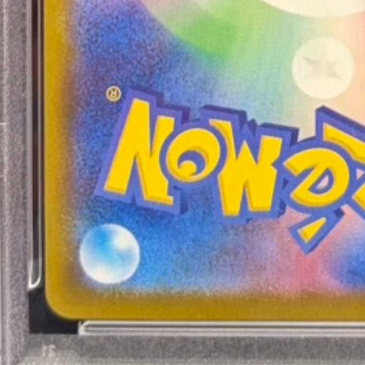 【PSA10】メガリザードンXex MUR 116/080 1枚
