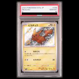 【PSA10】ピカチュウ S 236/190 1枚