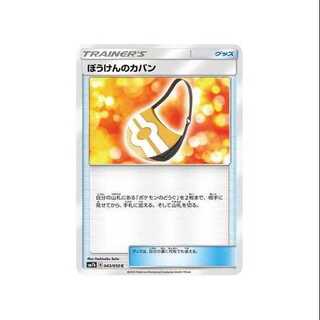 Set of 4 / Adventure Bag SM7b