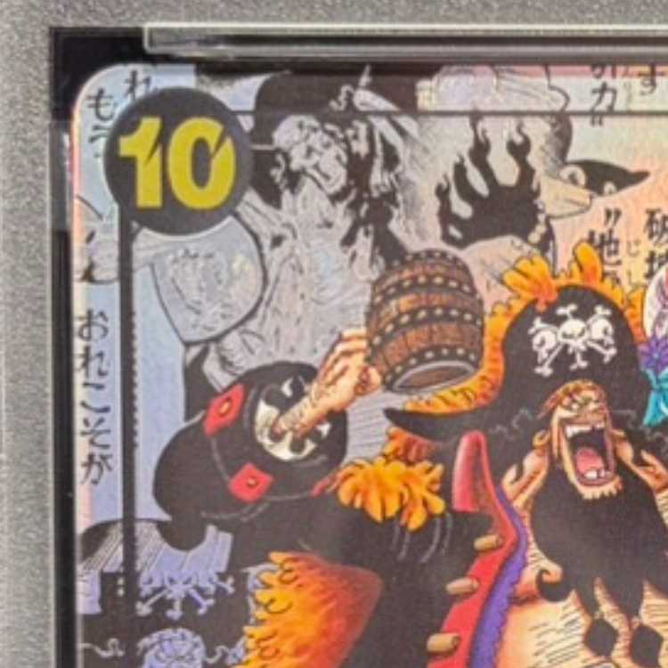 【PSA10】マーシャル・D・ティーチ(パラレル)(スーパーパラレル)(コミックパラレル・コミパラ・漫画背景) P-SR OP09-093 1枚