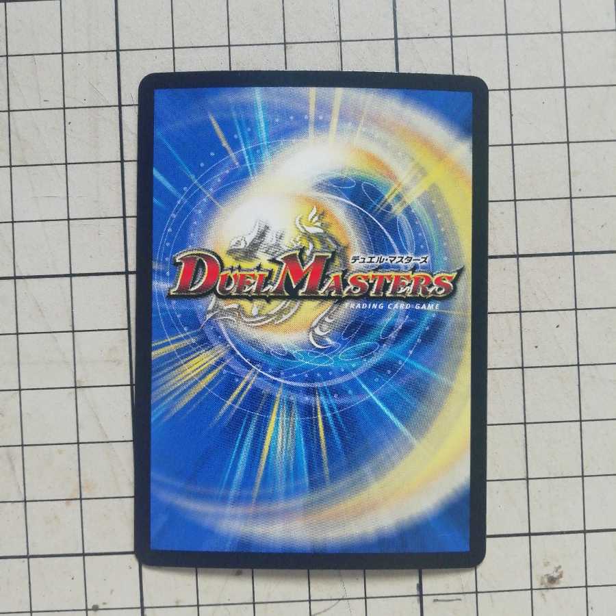 「影斬」の鬼 ドクガン竜　オマケ付き