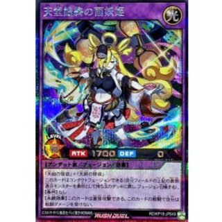 〔状態A-〕天堂始終の面妖姫(白炎)【シークレット】{RD/KP18-JP049}《RDフュージョン》 1枚