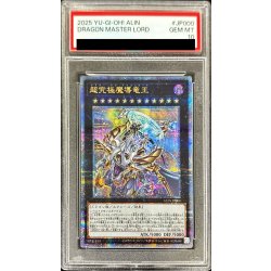 〔PSA10鑑定済〕超究極魔導竜王【クォーターセンチュリーシークレット】{ALIN-JP000}《エクシーズ》 1枚
